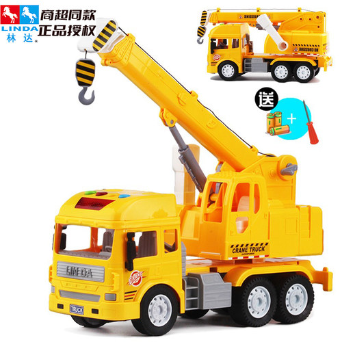林达大吊车玩具男孩儿童大号