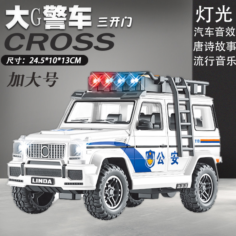 超大号声光惯性特警汽车儿童玩具车模型仿真男孩警察车大脚越野车