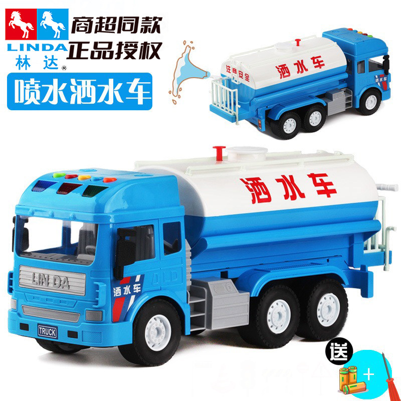 会喷水的林达大号洒水仿真工程车声音灯光儿童模型男孩惯性玩具车