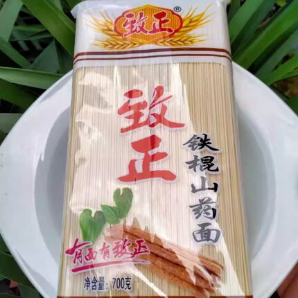 广西玉林致正面条700g实拍图淮山药面挂面爽滑好吃满100促销包邮