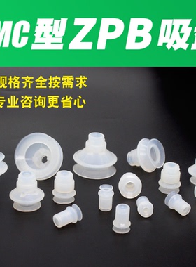 SMC型吸盘双层风琴型ZPBS系列硅橡胶工业真空吸嘴机械手配件气动