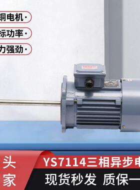厂家现货三相异步电动机YS7114非标全铜电机1500w380v电动机