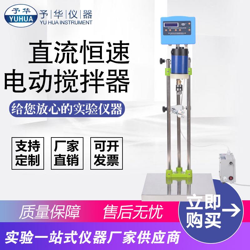 DW-6A-50W60W90W120W不锈钢液晶显示定时电动搅拌器