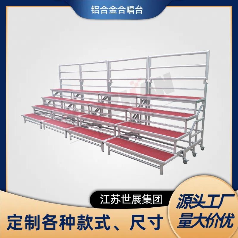 铝合金合唱台学校合影台阶可移动折叠影楼集体排练演出拍照梯子