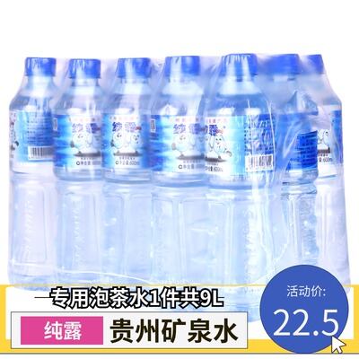 贵州瓶整箱天然矿泉水