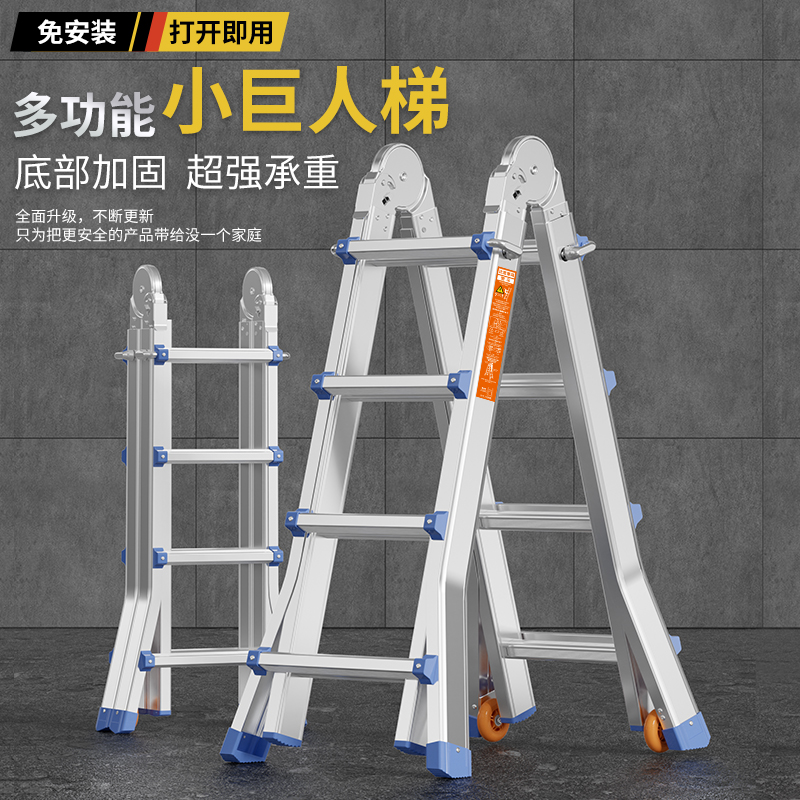 锐尔朗多功能铝合金折叠梯安全梯小巨人伸缩梯子工程梯便携人字梯