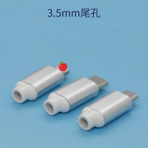 苹果公头USB转接线铝合金保护