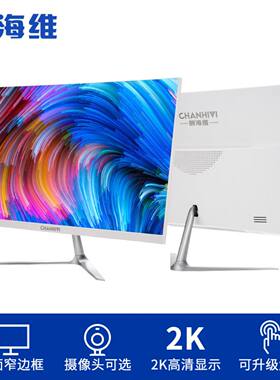 家用办公触摸一体机批发