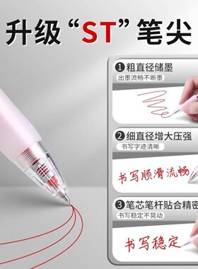 红笔晨MG光学生专用中性笔红色教师老师批改作业标记笔K35按动式