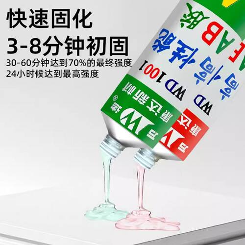 上海新材WD1001高强度AB