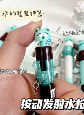 小猫扭扭水枪笔趣味创意解压喷水0.5黑色签字笔ST速干整