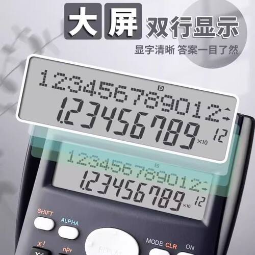 D82MS大学生考试专用科学计