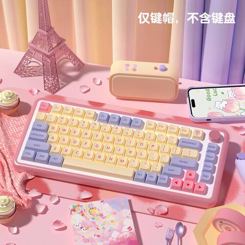 XDA高度PBT热升华键帽