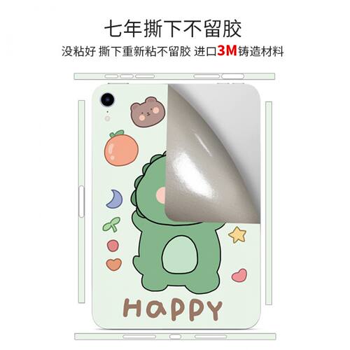 iPadmini6磨砂全包彩6