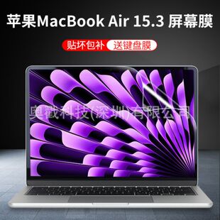 适用苹果MacBook Air13 Pro15a3404高清屏幕膜保护膜NeoA18M4M5M6