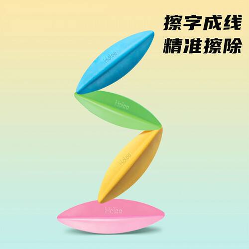 马卡龙正姿大师小学生无屑擦