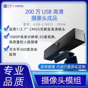 【现货】1080P网课教学摄像头电脑台式机USB200万高清高清直播