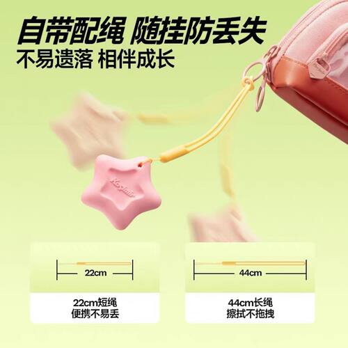 防丢星橡皮擦一年级高颜值