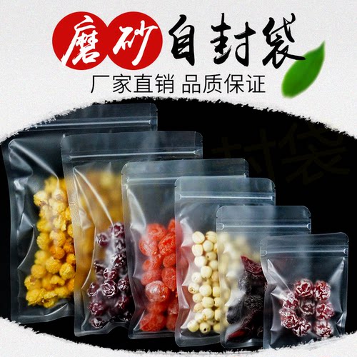 磨砂自封袋立畅厂家直销价食品级