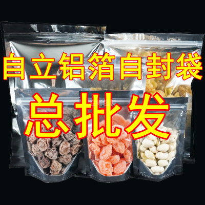 食品级自封袋厂家直销价