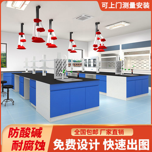 全钢实验台实验室工作台钢木实验台操作台化验工作台不锈钢实验台