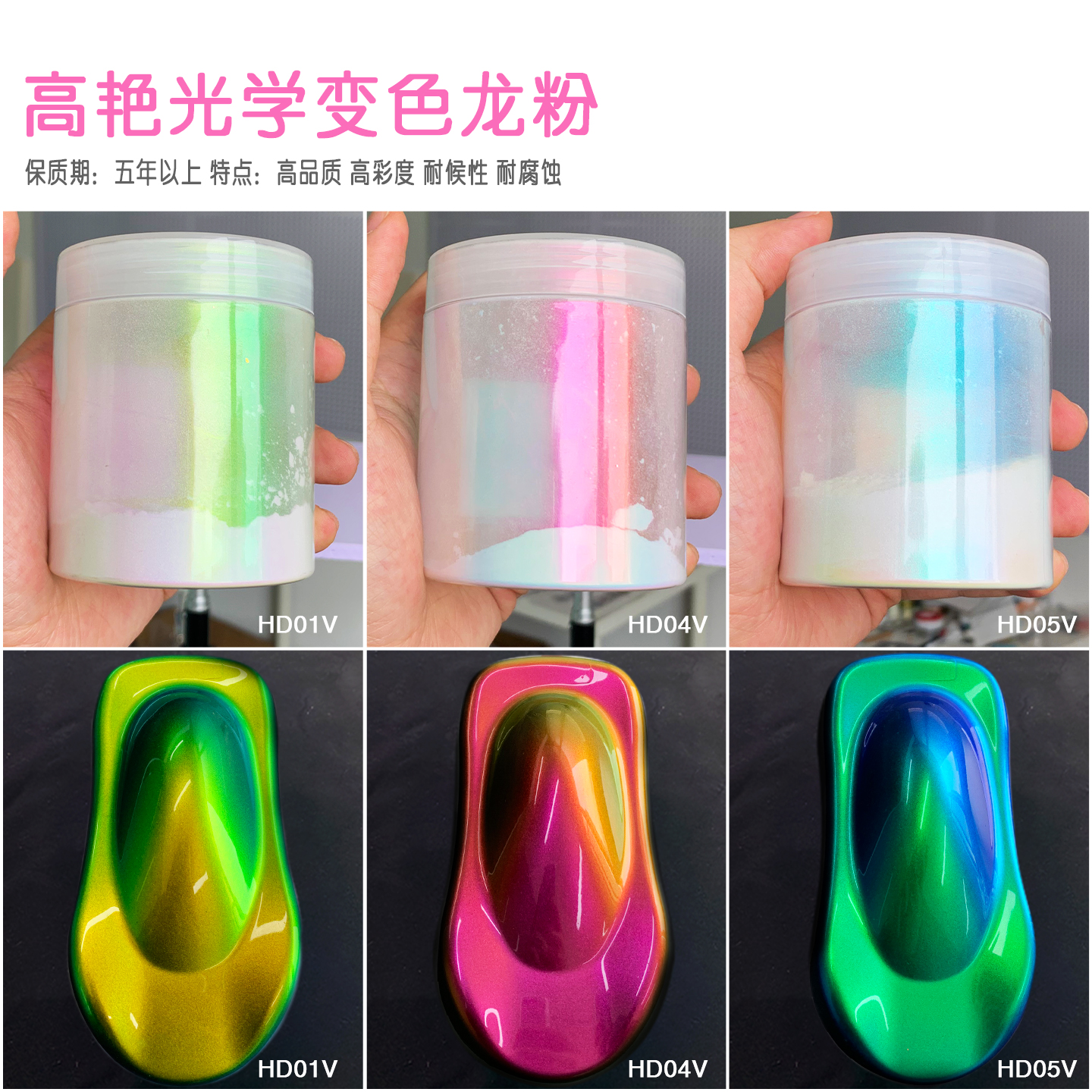 铂梵新品偏光粉光学变色龙极光粉美甲粉指甲油材料改色特效颜料