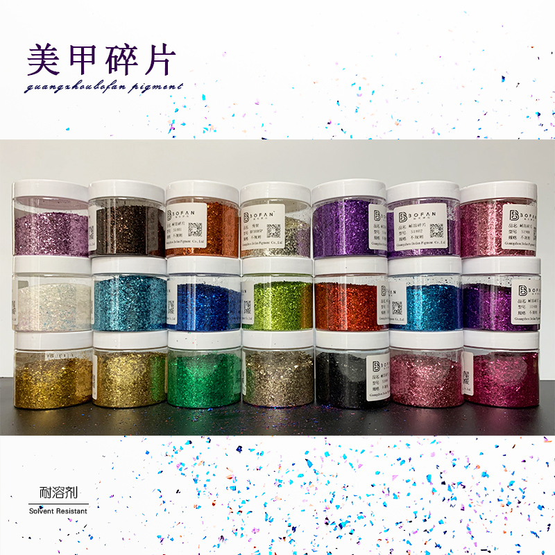 彩色金属碎片耐溶剂不规则亮片美甲金葱粉甲油颜料公斤装