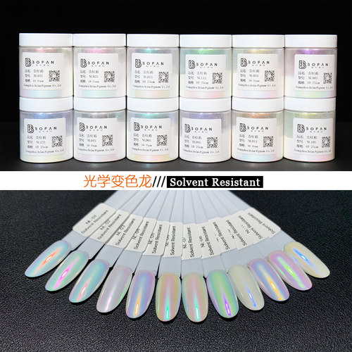 铂梵透明变色龙超细腻美甲极光粉