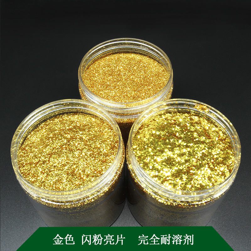 甲油胶金葱粉 完全耐溶剂  金色 彩色闪粉 彩色美甲亮片