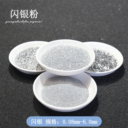 铂梵闪银粉亮片闪光粉硅藻泥真石漆亮片乳胶漆用银粉耐酸碱环保级