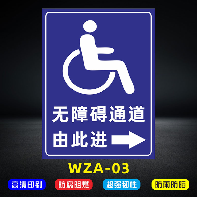 残疾人pvc反光膜无障碍通道定制