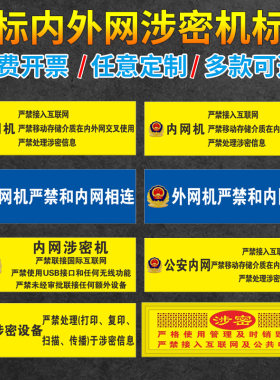 机关单位电脑公安内网u盘PVC材质