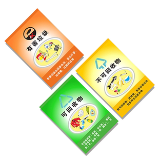 新干湿垃圾分类标识贴垃圾桶标识贴标签可回收不可回收垃圾标贴有害垃圾易腐垃圾标识贴厨余垃圾箱贴纸定制做