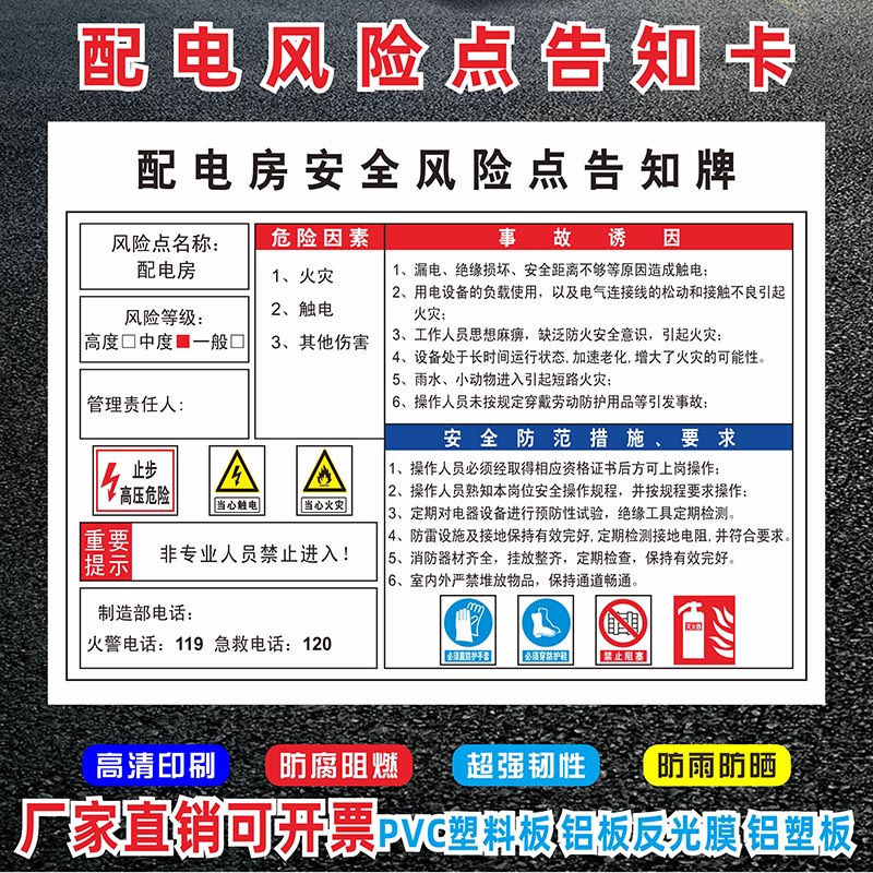 卡牌配电间机床定制安全风险点