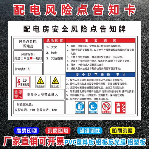 卡牌配电间机床定制安全风险点