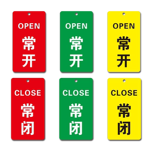 常开常闭调整挂牌设备阀门开关状态带挂链提示牌待检待修停用报废合格退货待清洁已清洁已消毒V型亚克力桌牌