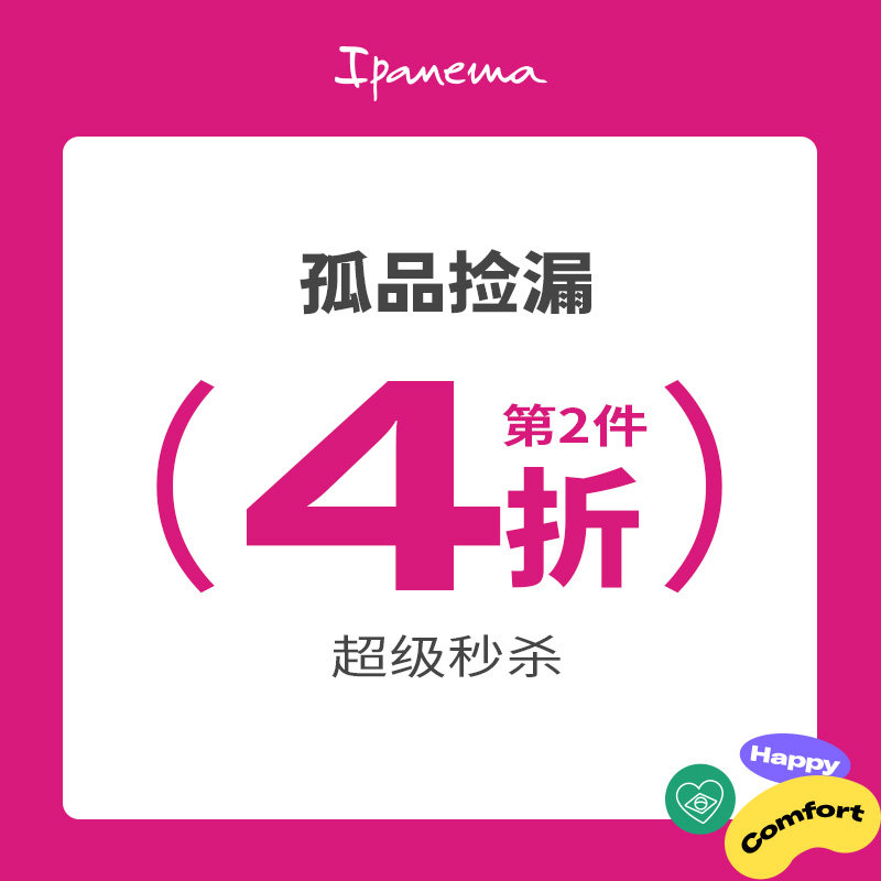 Ipanema依帕 品牌断码孤品捡漏巴西进口人字拖凉鞋女外穿时尚防滑高性价比高么？