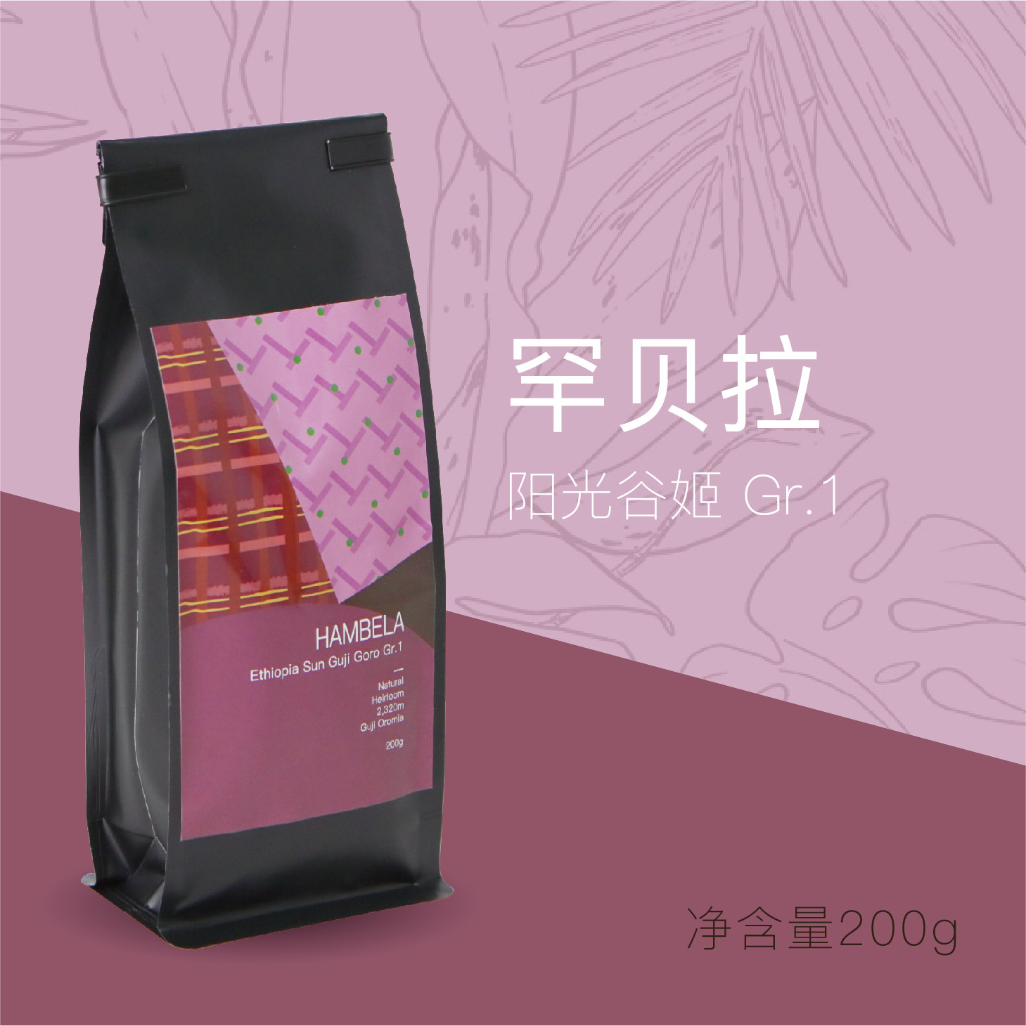 含旨咖啡 精品手冲 日晒埃塞俄比亚 阳光谷姬 罕贝拉 Gr.1 200g|ruв категории кофе/хлопья/напиток, растворимый кофе/кофе/порошок, кофе/порошок, кофе - от Buy2taobao.com для оказания профессиональной услуги покупки агента Taobao