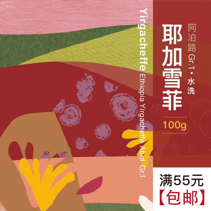 含旨咖啡 精品手沖 水洗埃塞俄比亞 耶加雪菲 沃卡 100g在類目 咖啡/麥片/衝飲, 速溶咖啡/咖啡豆/粉, 咖啡豆/粉, 咖啡豆中 - 來自Buy2taobao.com提供專業的淘寶代購服務