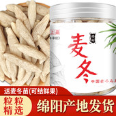 500克茶麦东麦门冬泡水煲汤大粒 包邮 四川麦冬 绵阳产地发货中药材