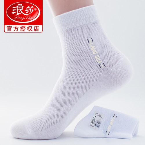 浪莎100%棉网眼透气防臭商务男袜