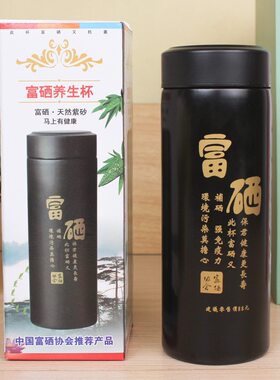 时尚简包装富硒紫砂杯养生杯 不锈钢防漏水特价杯广告礼品杯 批发