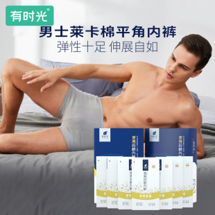 男用无菌抗菌旅行装 成人日抛短裤 旅行棉独立包装 有时光一次性内裤