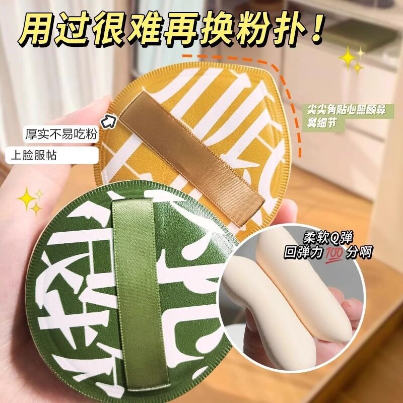 满分棉花糖气垫粉扑干湿两用不吃粉化妆海绵超软服帖加大号粉底液