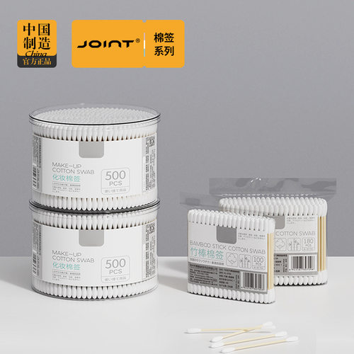 棉签掏耳朵棉棒化妆家用一次性棉棒清洁挖耳勺消毒尖头棉花棒双头