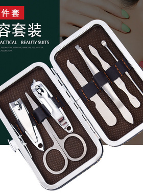 不锈钢修甲指甲剪套装美甲美甲工具指甲沟修脚钳指甲刀皮盒7件套