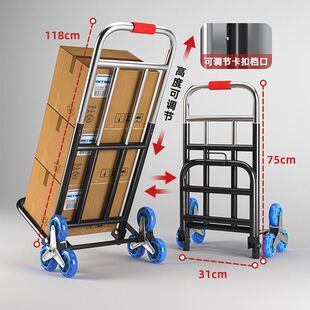 爬楼梯神器爬楼机搬运车上下楼手拉车折叠便携推车拉货家用