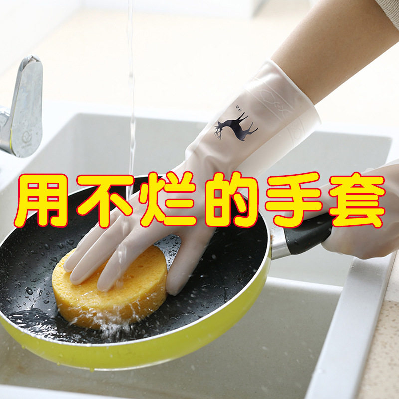 家务手套透白款洗衣防水塑胶胶皮家用清洁防滑加厚耐用型厨房洗碗