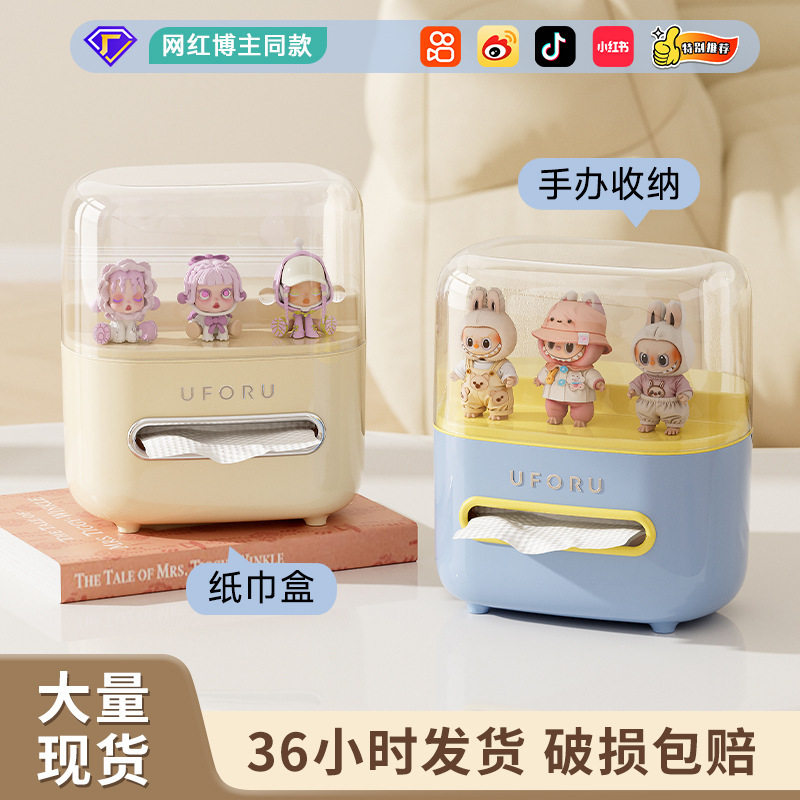 桌面纸巾盒简约高级萌粒手办摆件透明可视收纳盒大容量双层抽,家庭/个人清洁工具,卷纸器/纸巾架,淘宝优惠券,粉丝福利购,淘宝优惠卷