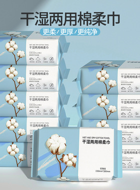洗脸巾一次性男女纯加厚纯棉柔巾